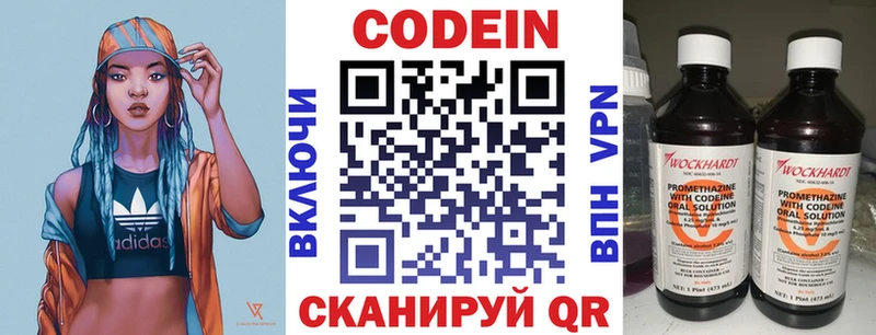 Codein Purple Drank  маркетплейс клад  Родники 