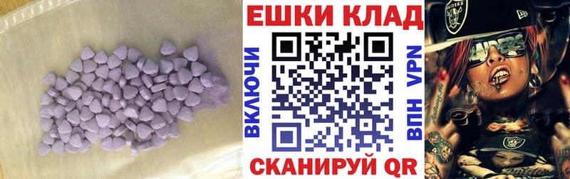 Ecstasy MDMA  Родники 