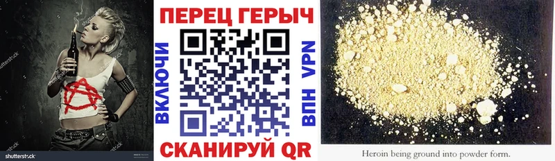 где найти   Родники  ГЕРОИН Heroin 