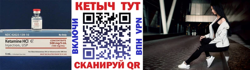 Кетамин ketamine  Родники 