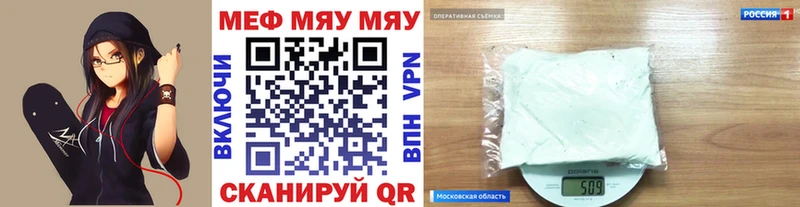 МЯУ-МЯУ mephedrone  Родники 