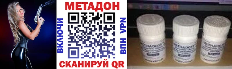 МЕТАДОН кристалл Родники
